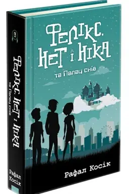 Buchcover: Feliks, Net i Nika ta Palac sniv