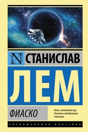 Buchcover: Fiasko