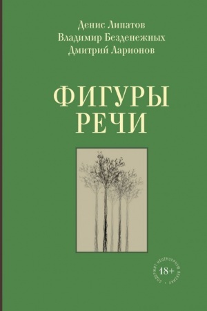 Cover: Figury rechi