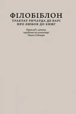 Buchcover: Filobiblon: traktat Ryčarda de Bari pro ljubov do knyh