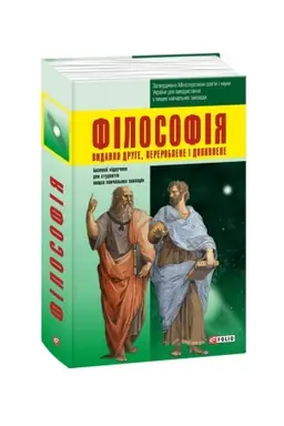 Cover: Filosofiya
