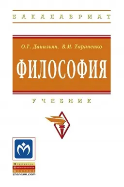 Buchcover: FILOSOFIJA, IZD.2