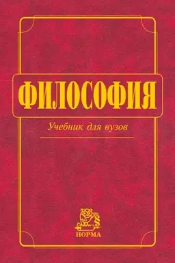 Cover: FILOSOFIYA