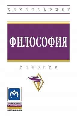 Buchcover: FILOSOFIJA