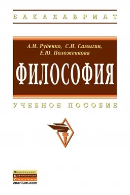 Buchcover: FILOSOFIJA