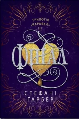 Buchcover: Final