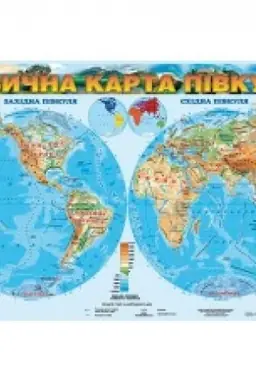 Cover: Fizychna karta pivkul′