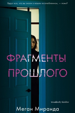 Buchcover: Fragmenty prošlogo