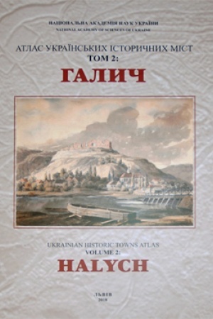 Cover: HALYCH. Atlas ukrayins′kych istorychnych mist. Tom 2