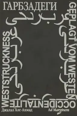 Buchcover: Garbzadegi