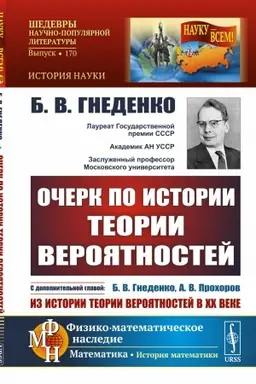 Buchcover: Genetika čeloveka: Byloe i grjadučšee