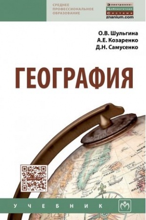 Cover: GEOGRAFIYA