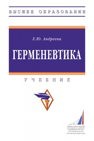 Buchcover: GERMENEVTIKA, IZD.1