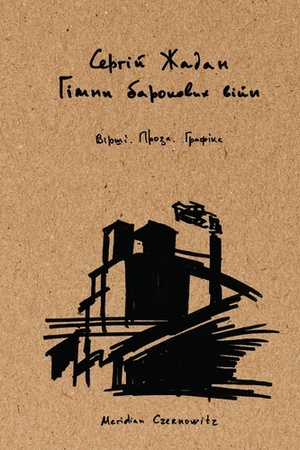 Buchcover: HIMNY BAROKOVYCH VIJN