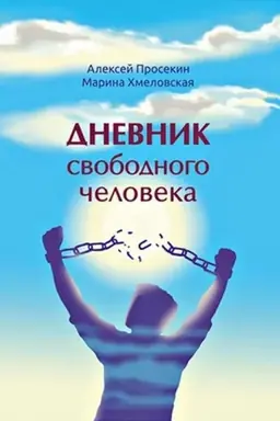 Buchcover: Gimny neba