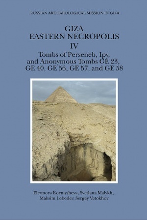 Cover: Giza. Vostochnyj nekropol′ IV. Grobnicy Perseneba, Ipi i bezymyannye grobnicy GE 23, GE 40, GE 56, GE 57 i GE 58