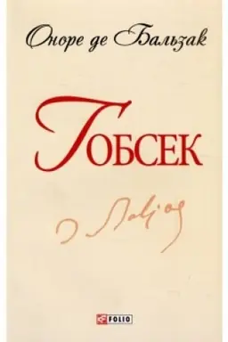 Cover: Gobsek
