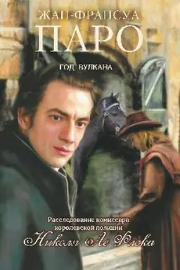 Cover: God vulkana