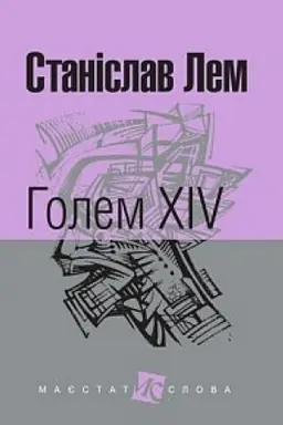 Buchcover: Holem XIV : roman.