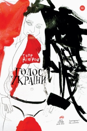 Buchcover: HOLOS UKRAÏNY