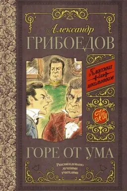 Buchcover: Gore ot uma