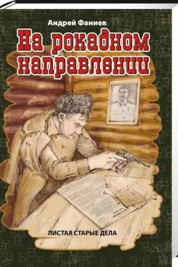 Buchcover: Gorod Masterov. Skazki dlja ljuboznatel′nych detej i vzroslych.