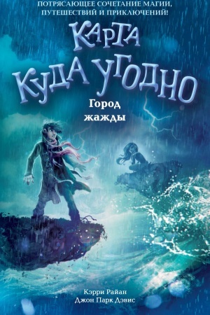 Buchcover: Gorod žaždy