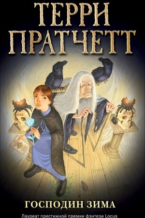 Buchcover: Gospodin Zima