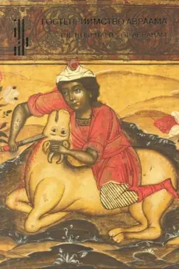 Buchcover: Gostepriimstvo Avraama
