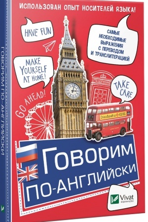 Cover: Govorim po-anglijski