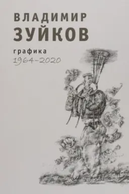 Cover: GRAFIKA: [al′bom]