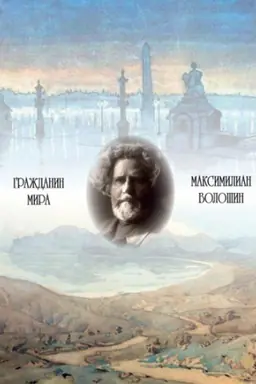 Buchcover: Graždanin mira Maksimilian Vološin