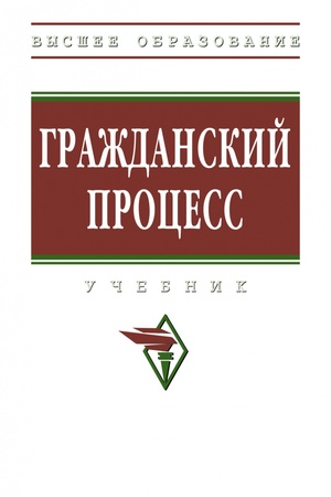 Buchcover: GRAŽDANSKIJ PROCESS, IZD.1