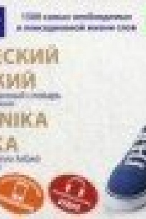 Обложка: Греческий язык. Иллюстрированный словарь (полноцвет,меловка) бесплатная загрузка аудио,бесплатная загрузка приложения для iOS и Android(интегральный переплет)