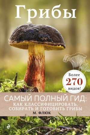 Buchcover: Griby