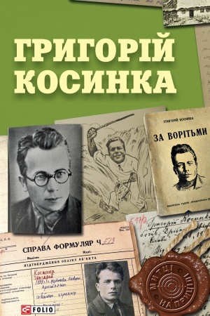 Buchcover: Hryhorij Kosynka