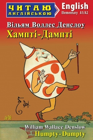Buchcover: CHampti-Dampti (kol′orova)