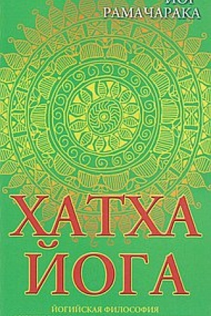 Cover: CHatcha-joga. 8-e izd. Jogijskaya filosofiya fizicheskogo blagosostoyaniya cheloveka