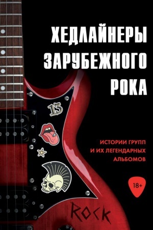Cover: CHedlajnery zarubezhnogo roka: istorii grupp i ich legendarnych al&prime;bomov