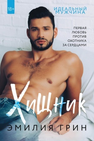 Buchcover: CHičšnik