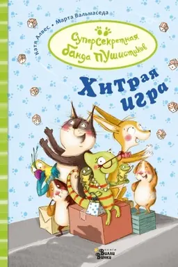 Buchcover: CHitraja igra