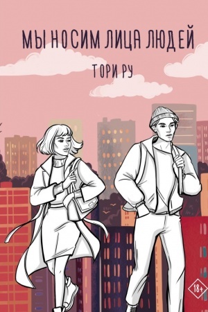 Обложка: Хиты Wattpad