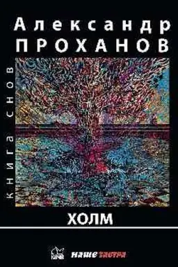 Cover: CHolm