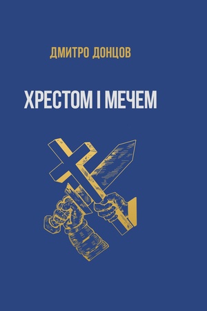 Buchcover: CHrestom i mečem ta inši praci