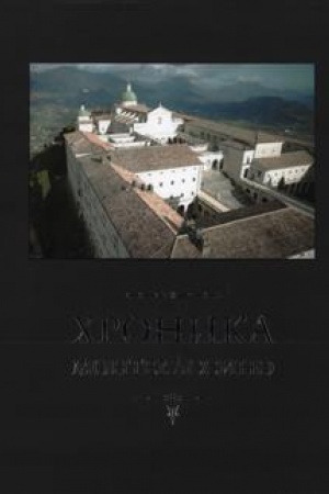Buchcover: CHronika Montekassino. 2-e izd., stereotipnoe / Per. s lat. i komm. I.V.D′jakonova + superobložka