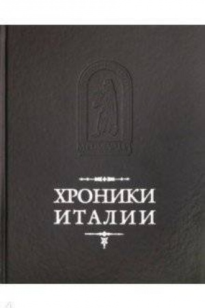 Buchcover: CHroniki Italii / Per. s lat. i komm. I.V.D′jakonova