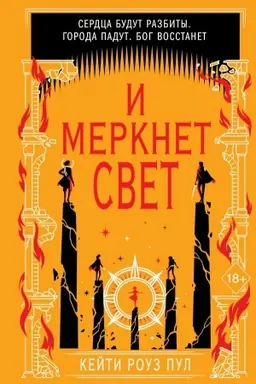 Cover: I merknet svet