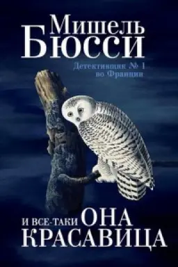 Buchcover: I vse-taki ona krasavica