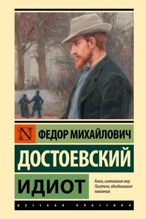 Buchcover: Idiot