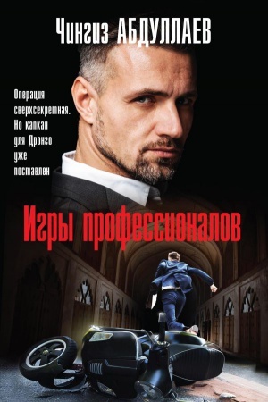 Buchcover: Igry professionalov